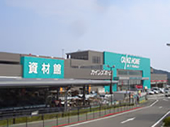 2005.6　カインズホーム 神戸ひよどり台店